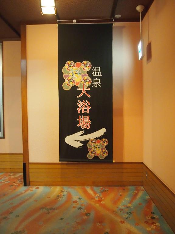 Hotel Ohsho Tendo Zewnętrze zdjęcie