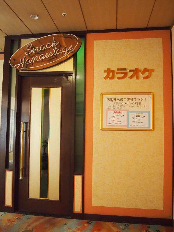 Hotel Ohsho Tendo Zewnętrze zdjęcie